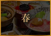 春