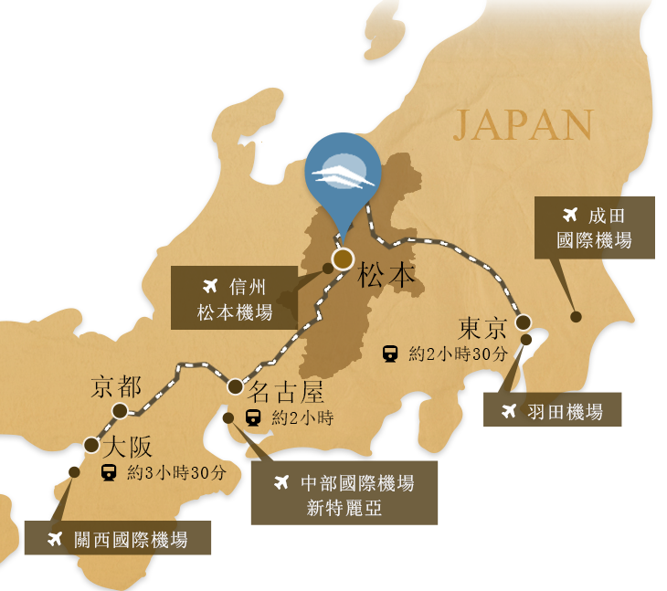 長野縣松本市內的溫泉飯店，坐落在松本市內高地位置。