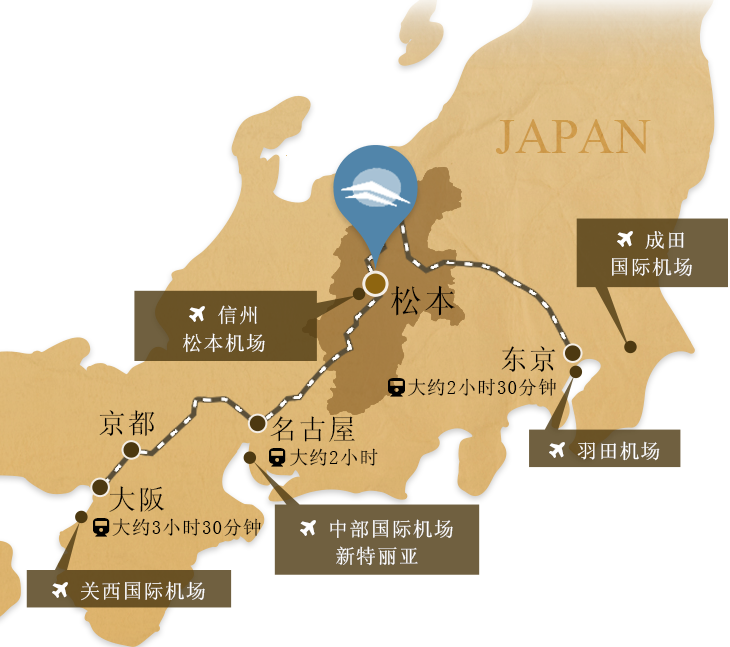 长野县松本市内的温泉酒店，坐落在松本市内高地位置。